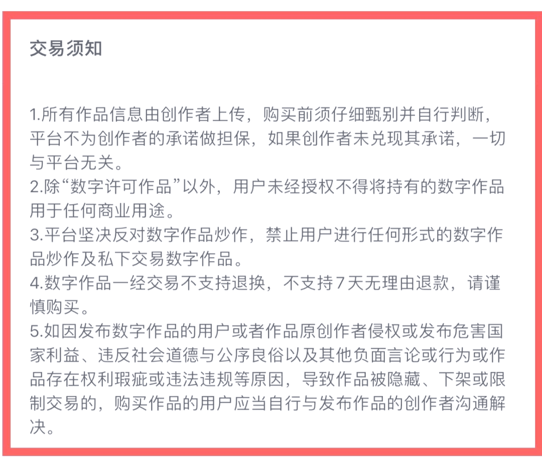 关于专家认为，NFT技术升级引关注的信息