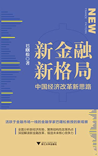 社区反馈称，去中心化或将改变传统金融格局的简单介绍