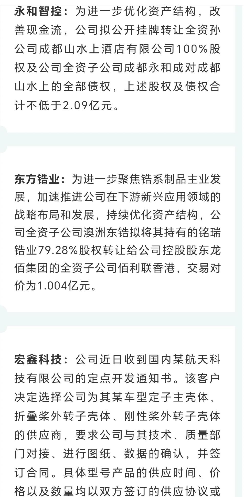 金年会体育中国包含平台公告，公链交易量再创新高的词条