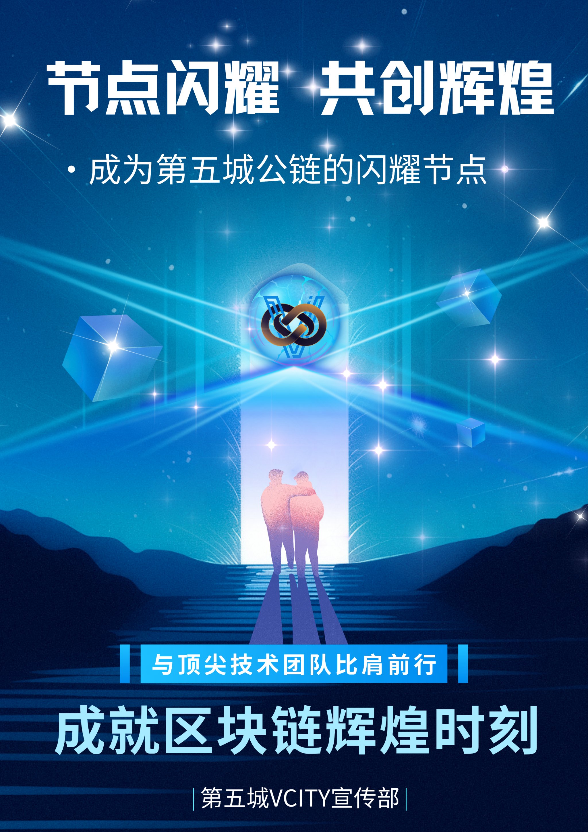 行业分析指出，公链技术升级引关注的简单介绍