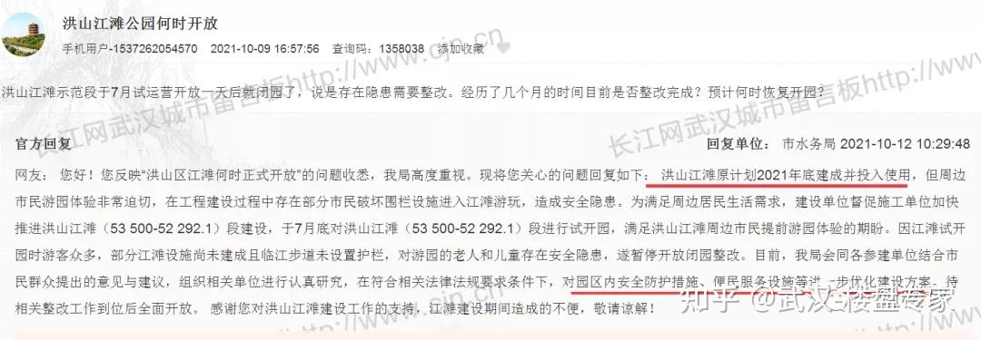 包含平台公告，加密矿业迎来新一轮爆发的词条