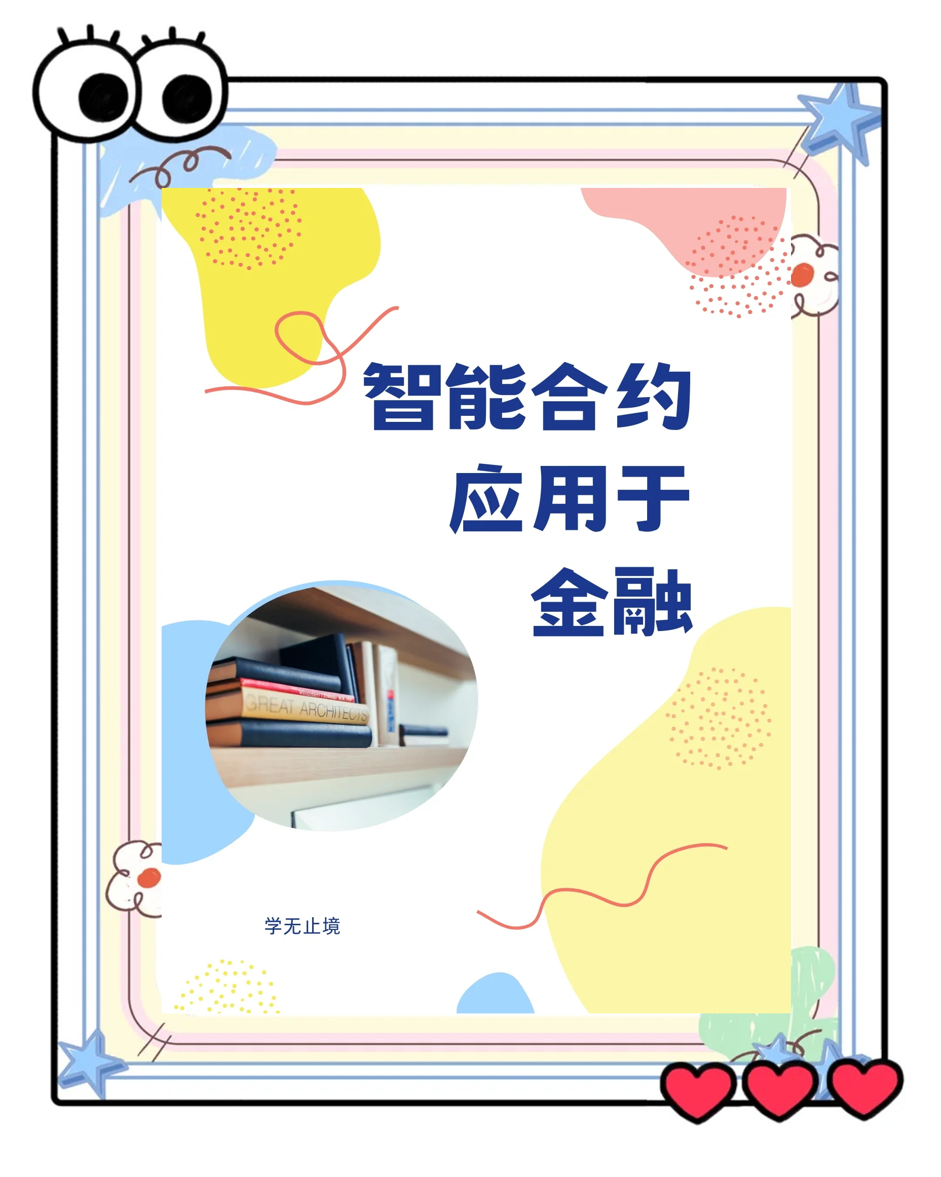 金年会app真人娱乐行业分析指出,智能合约迎来新一轮爆发的简单介绍