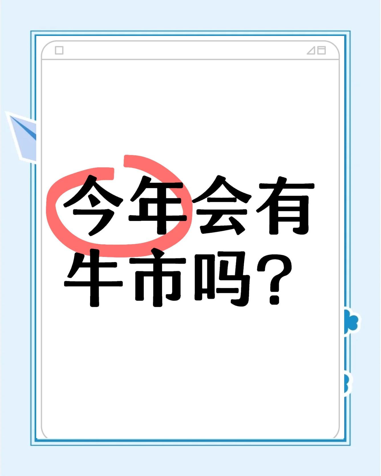 了解今年会体育Coinbase冲破8.37美元大关，牛市是否已来临？