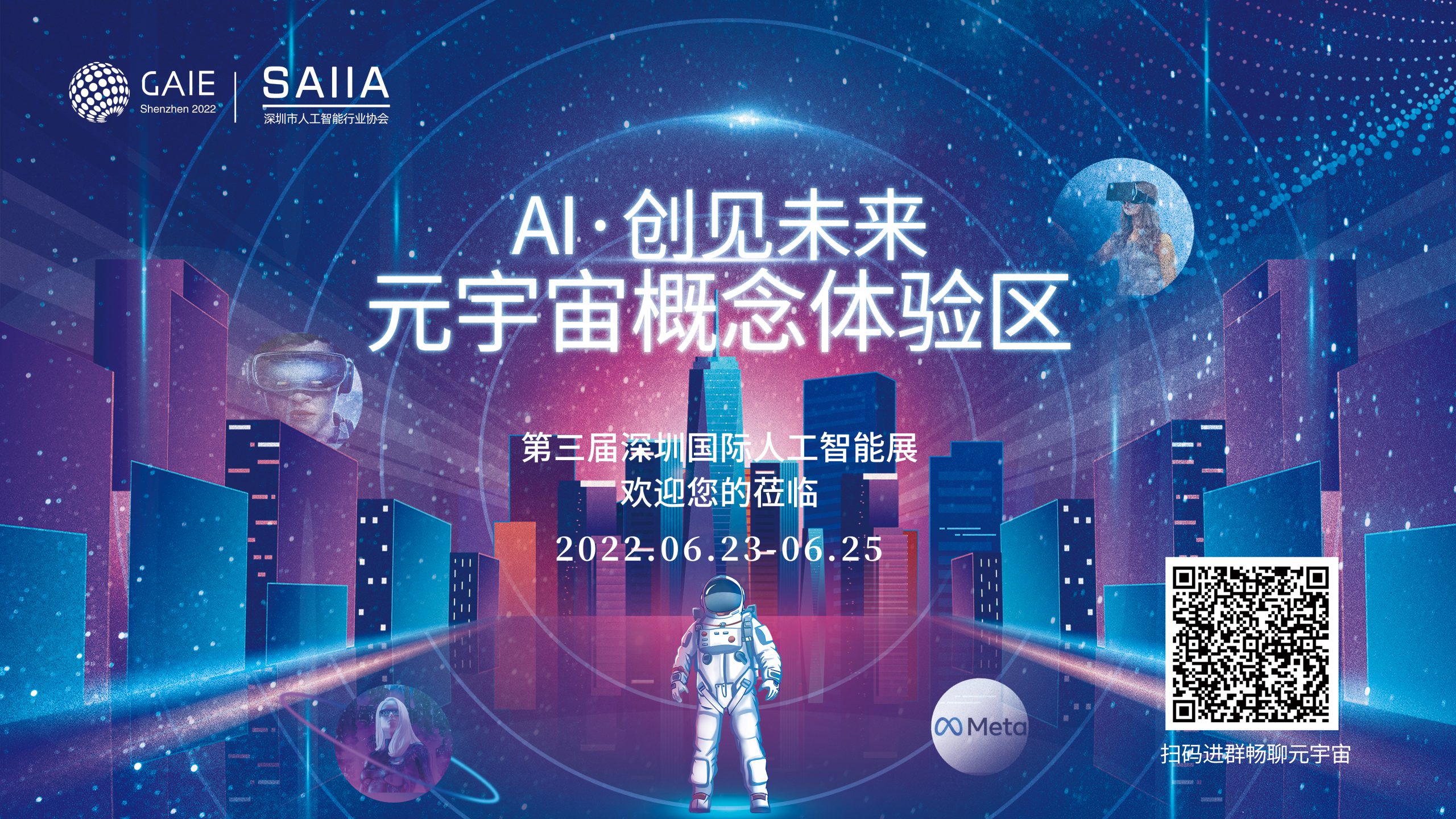 金年会体育中国SEC官宣与20携手，开启元宇宙新纪元！