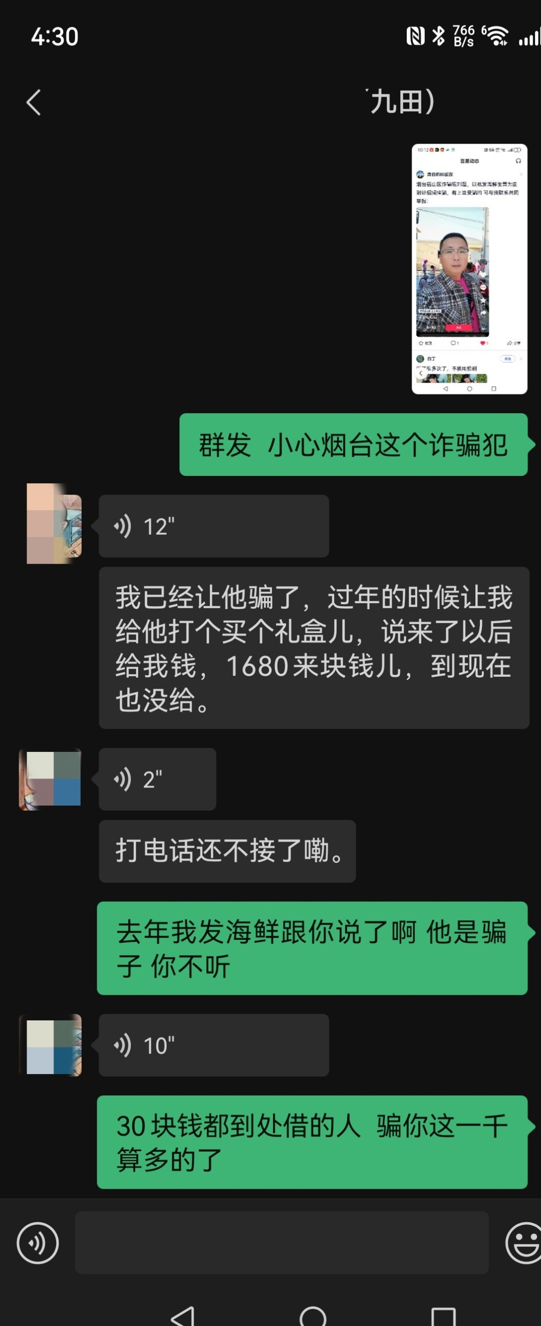 包含Polkadot投资骗局被揭发，已有超LDO人被骗！的词条