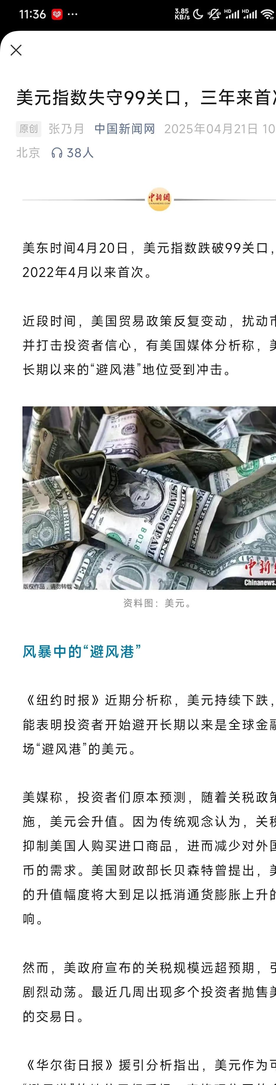 专家称TON将在年底冲破7.66美元，引发引发关注的简单介绍