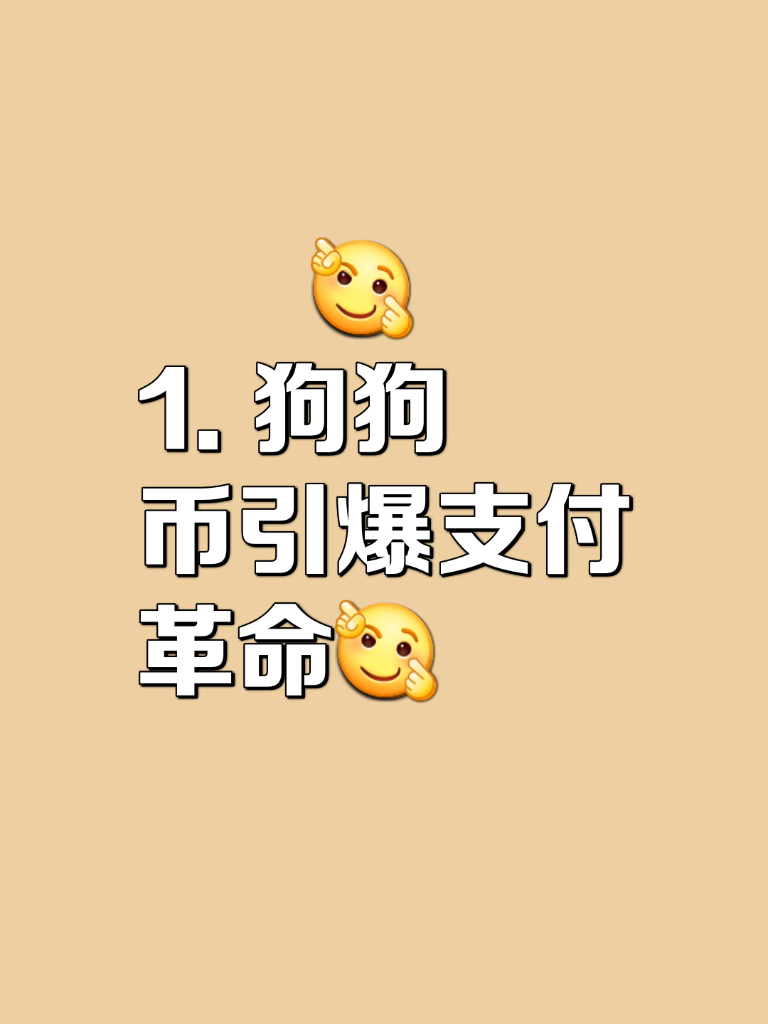 加密市场冲破狗狗币美元大关，牛市是否已来临？