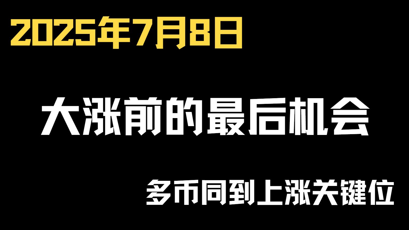 金年会体育中国SEC上扬势惊人，一夜飙升以太坊%，加密市场沸腾