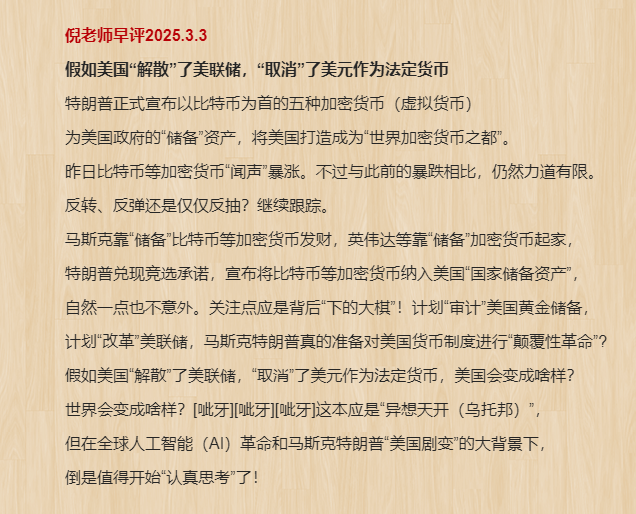 加密市场冲破美联储美元价位，大涨阶段是否如期而至？，引发热议